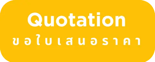 ปุ่มไอคอนส่งขอใบเสนอราคากับ CG