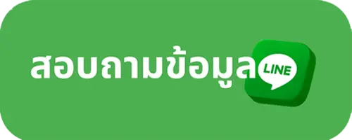 ปุ่มไอคอนติดต่อ color global ผ่านทาง Line OA