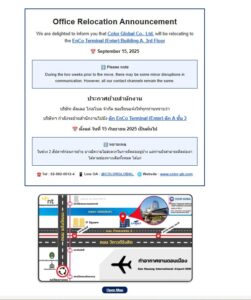 ย้ายสำนักงาน Color Global ไปอาคาร EnCo Terminal (EnTer) 15 กันยายน 2568
